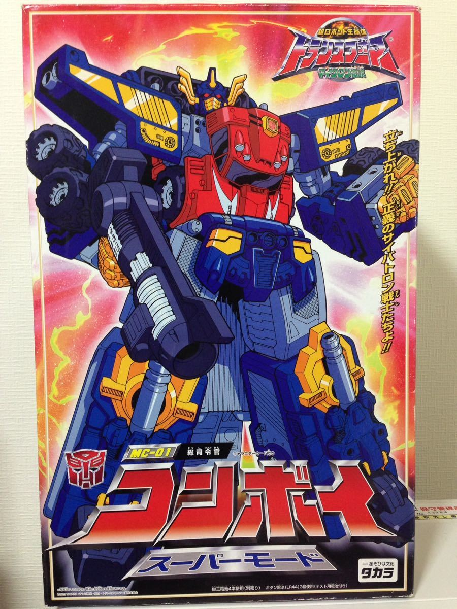 コンボイスーパーモード トランスフォーマー マイクロン伝説 MC-01 