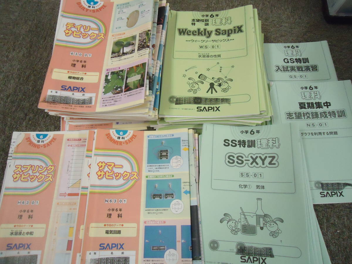 中学受験グノーブル5年 理科 テキスト1年分 グノーブル新5年生 1ヶ月