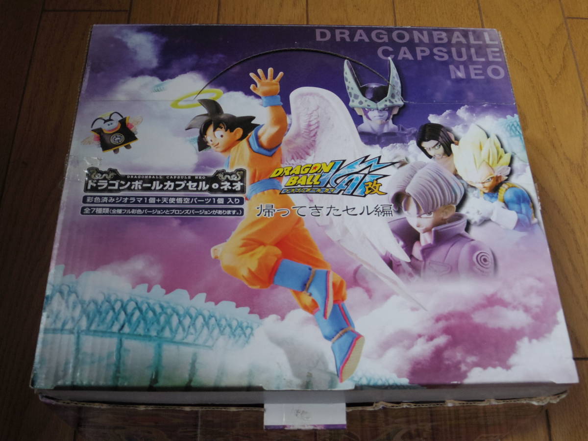 好敵手編 ドラゴンボールカプセル改 7種セット 内袋未開封