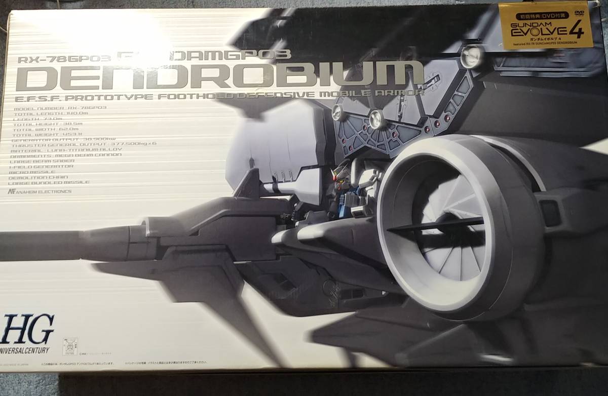 月末値下げ　初回特典付き　HG ガンダムGP03 デンドロビウム 1/144