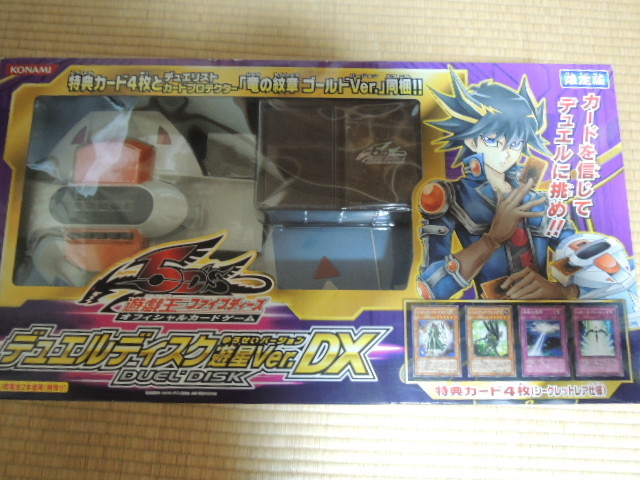 遊戯王 デュエルディスク遊星ver.DX 遊戯王5d's デュエルディスク