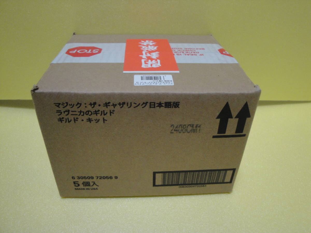 ギルド・キット (日本語版) (5種セット MTG ラヴニカのギルド