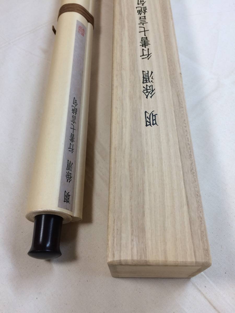 B3161 伊藤明瑞 斑唐津塩笥ぐい呑（伊藤明美） - 天平堂（TENPYODO