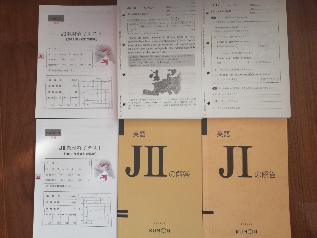 本 KUMON英語教材J2（高1レベル）1〜200（抜けなし200枚）解答書付き