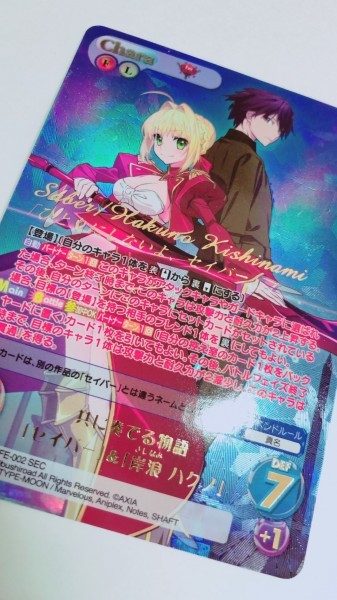 ChaosTCG : 共に奏でる物語「セイバー」&「岸浪 ハクノ カオス SP