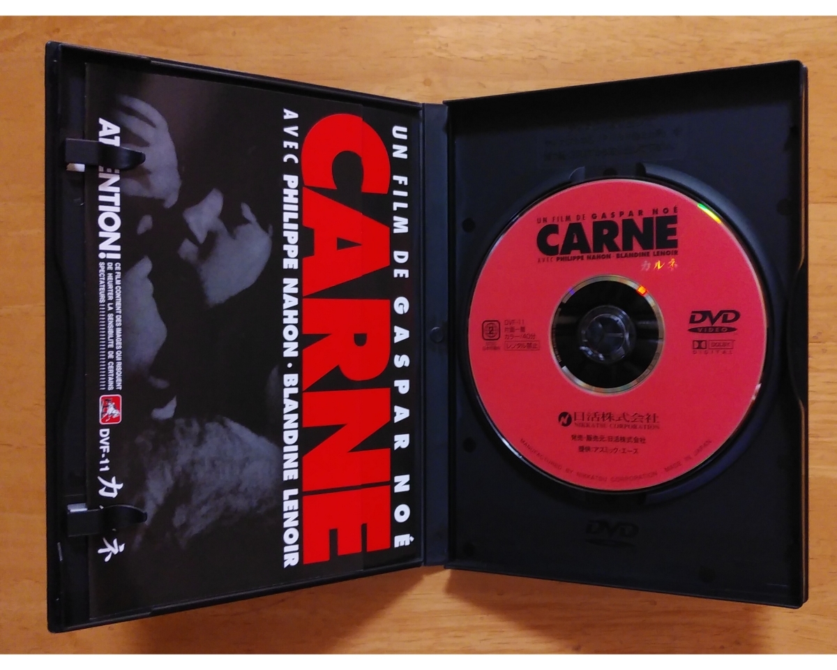 カルネ DVD ギャスパー・ノエ フィリップ・ナオン ブランディーヌ