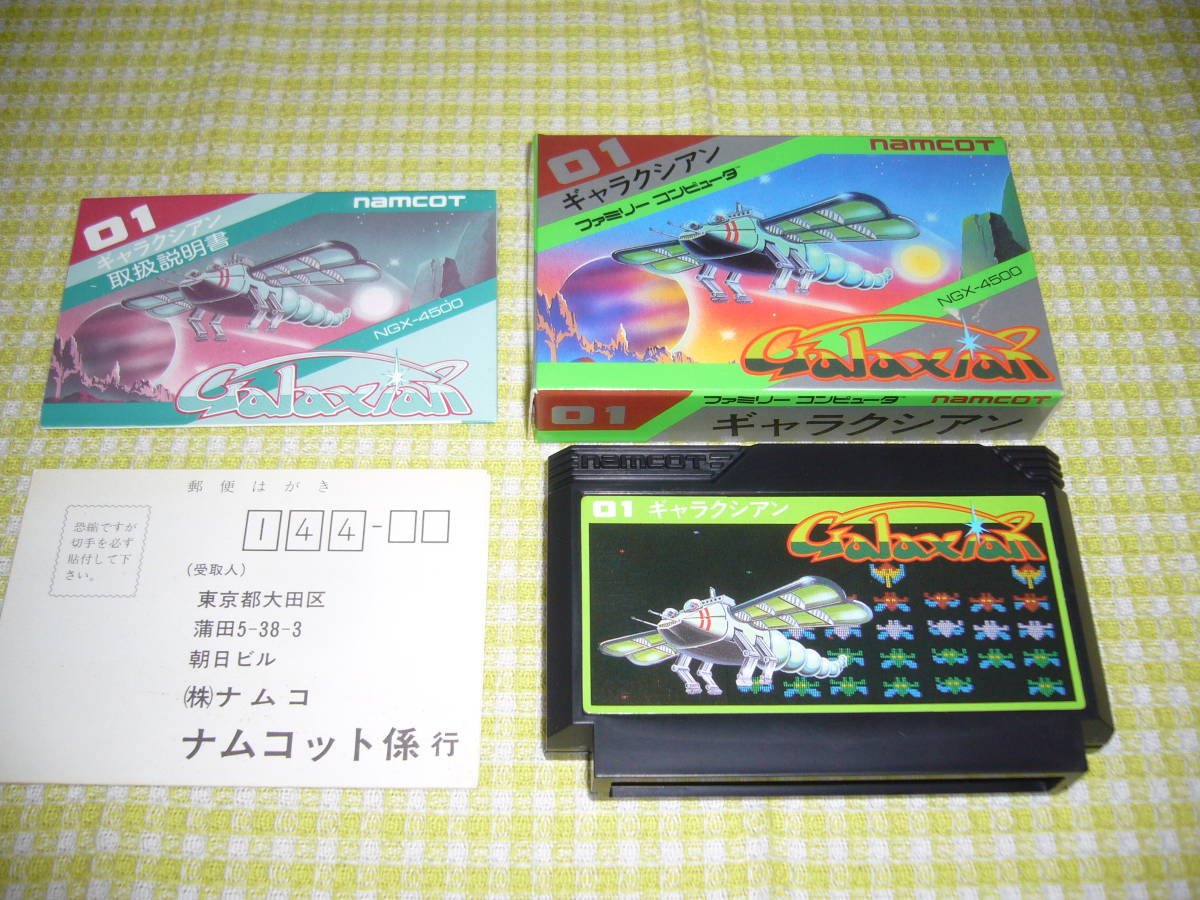 □即決□ FC ギャラクシアン 箱説付き 良品 ギャラクシアン ファミコン 