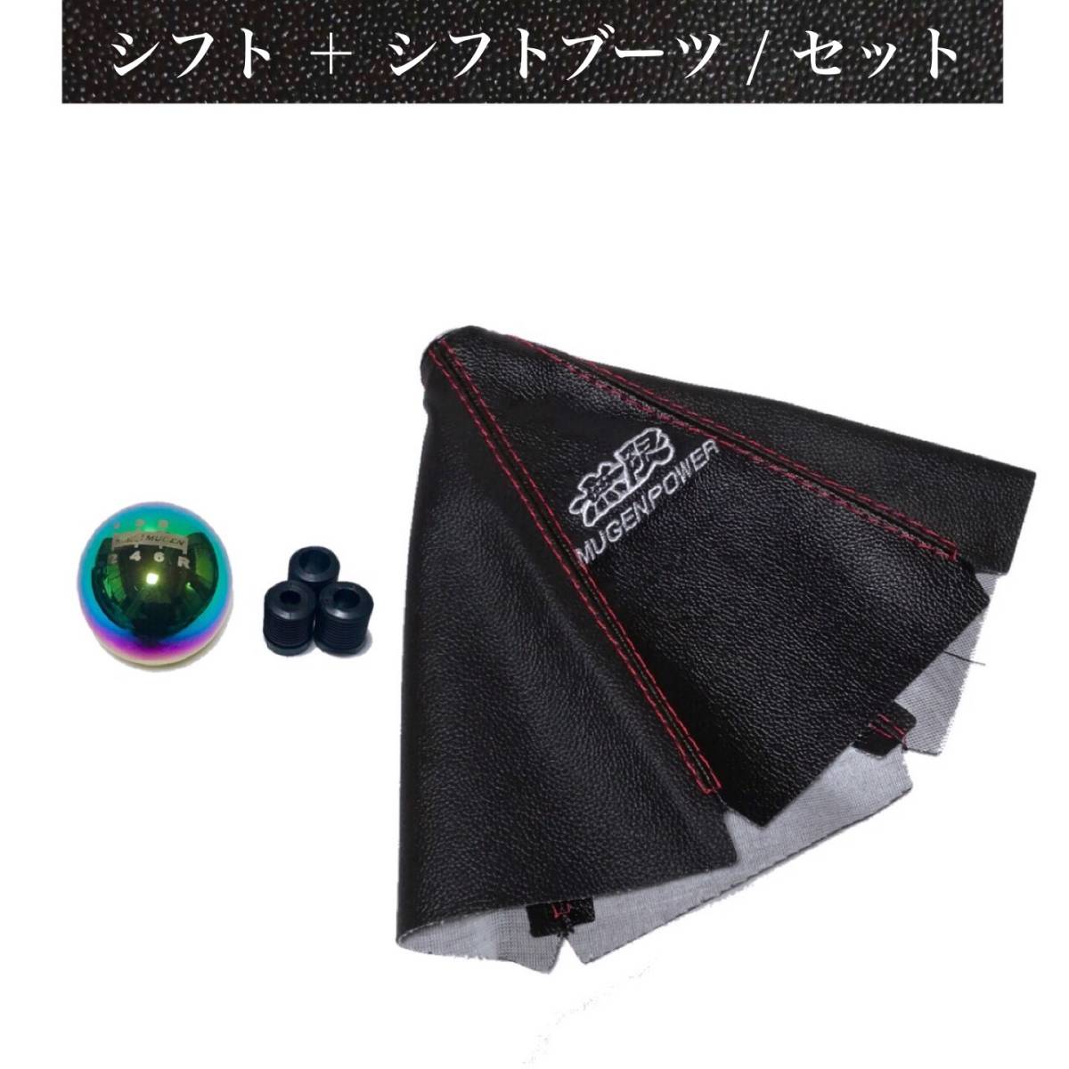 シフトノブ 無限 | MUGEN ⁄ ⁄ アルカンターラ S660 のパーツレビュー 