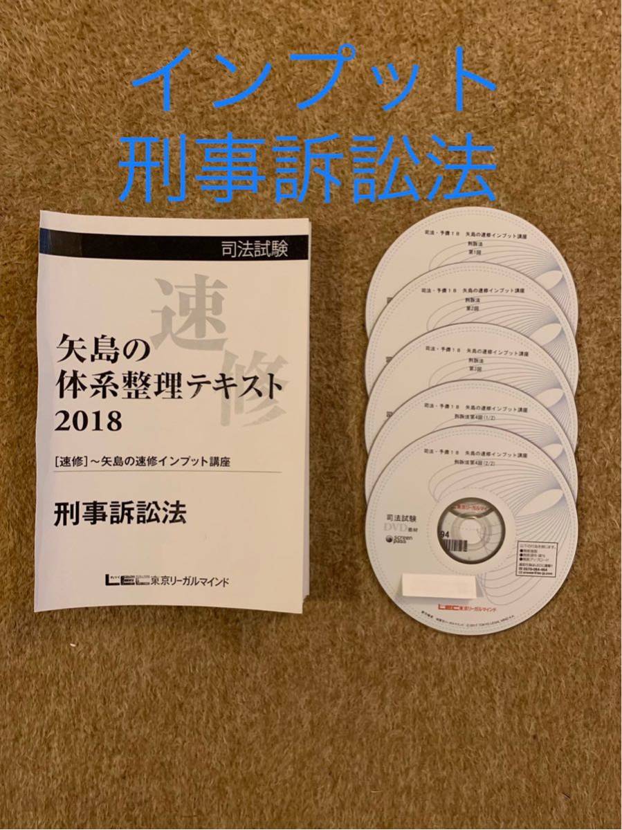 2026年合格目標 LEC 矢島の論文完成講座 憲法・行政法 テキスト 司法