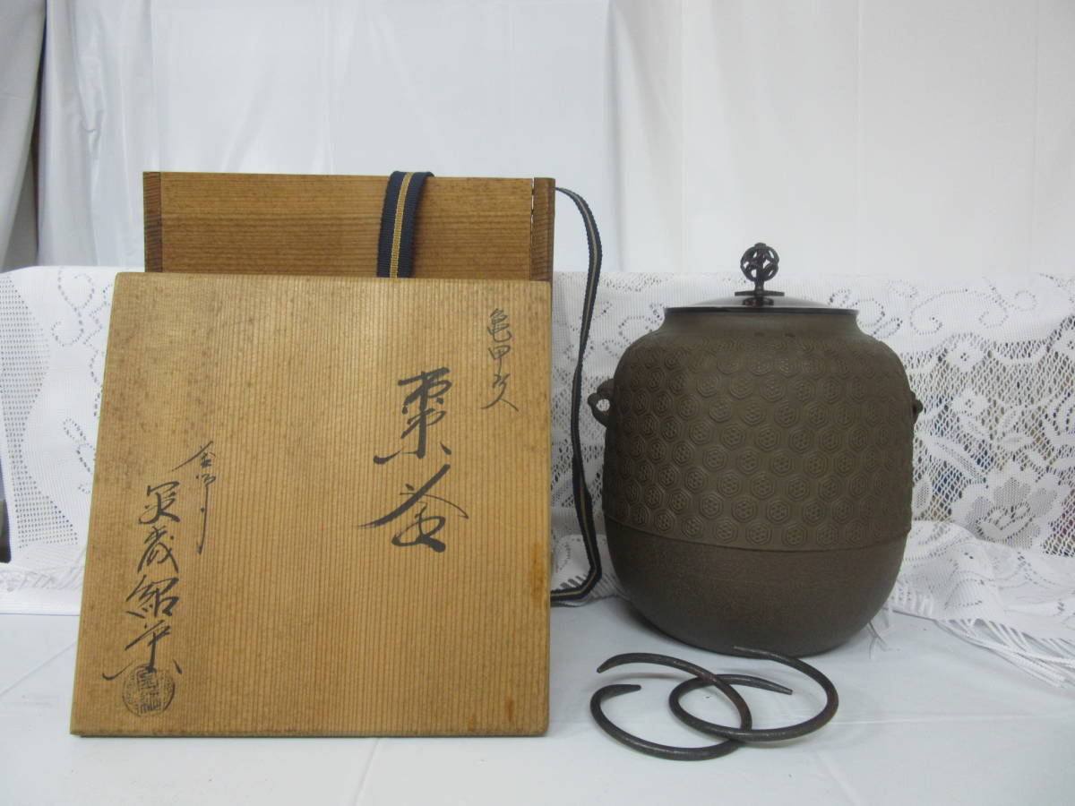 2026年最新金森紹栄 釜の人気アイテム - メルカリ