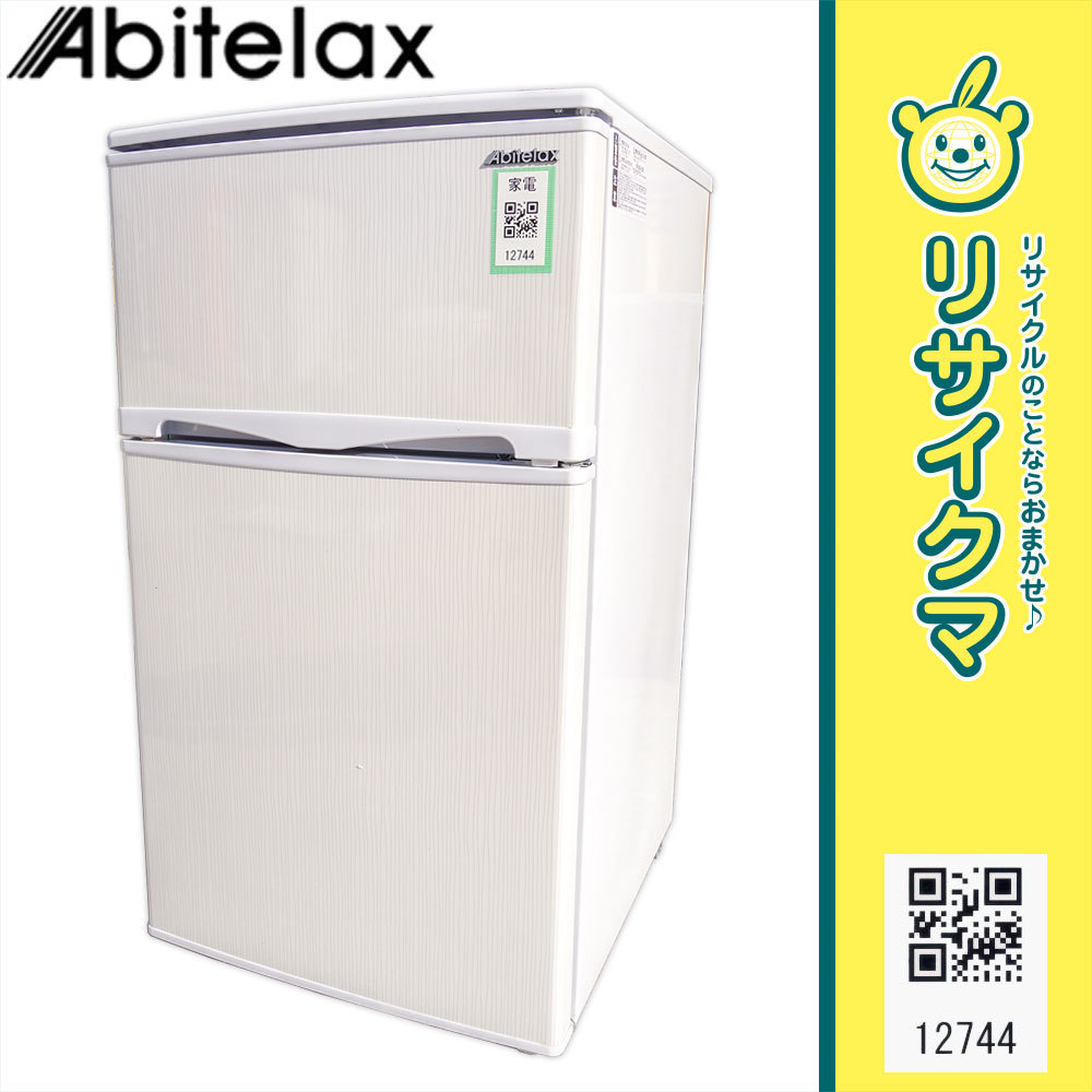 中古】M▽アビテラックス 冷蔵庫 96L 2016年 2ドア 単身 コンパクト