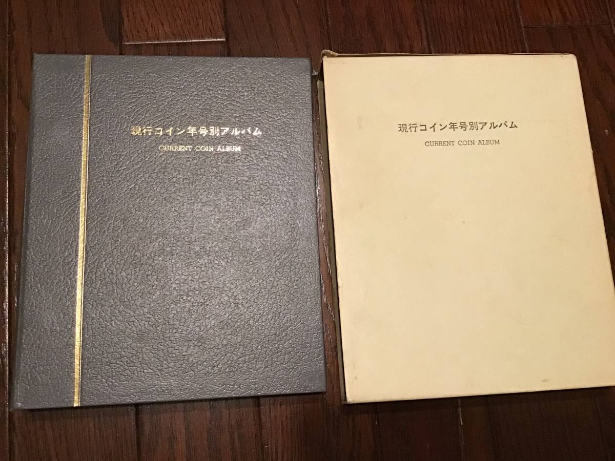 【数量限定，高品質】 現行コイン年号別アルバム 全部揃っています(日本)｜売買されたオークション情報、yahooの商品情報をアーカイブ公開 - オークファン その他