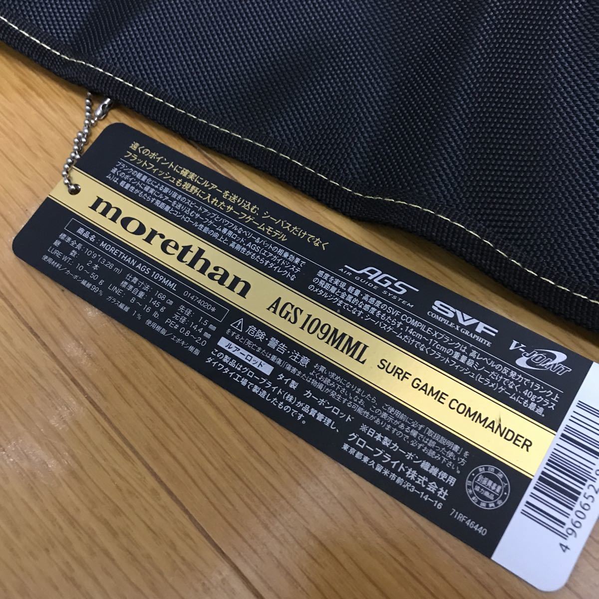モアザンAGS 109MML 【公式通販】