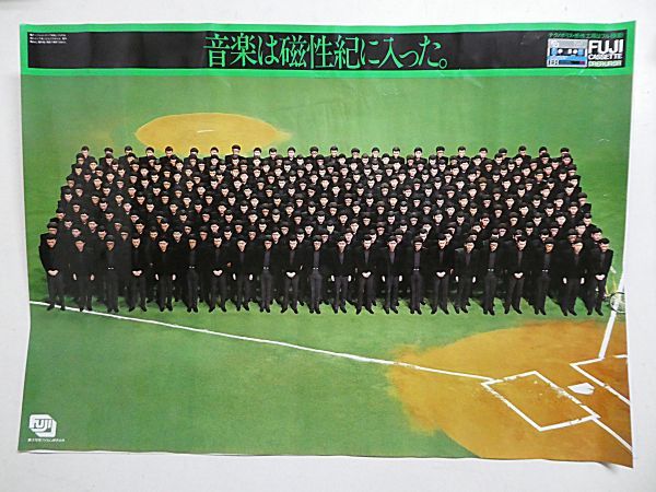 YMO イエロー・マジック・オーケストラ FUJI カセット ポスター 坂本