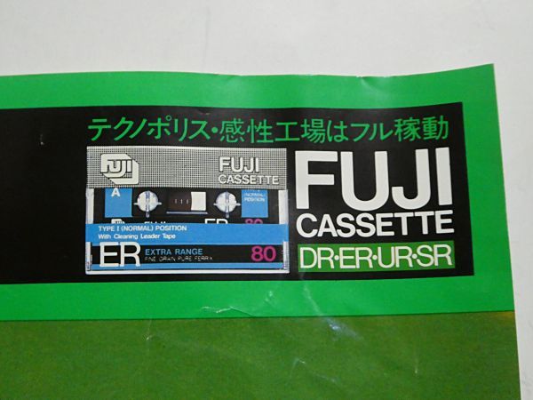 YMO イエロー・マジック・オーケストラ FUJI カセット ポスター 坂本