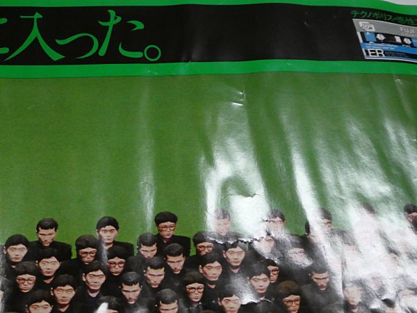 YMO イエロー・マジック・オーケストラ FUJI カセット ポスター 坂本