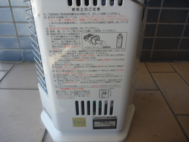 ●○イワタニ○● ☆★カセット式ガスストーブ　イワタニ ホースノン カセット暖 CB-3★☆　岩谷