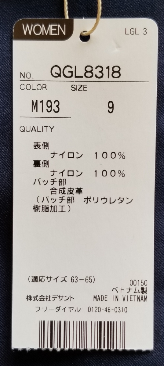 【新品】ルコックゴルフ le coq GOLF レディース ゴルフ ロングパンツ QGL8318