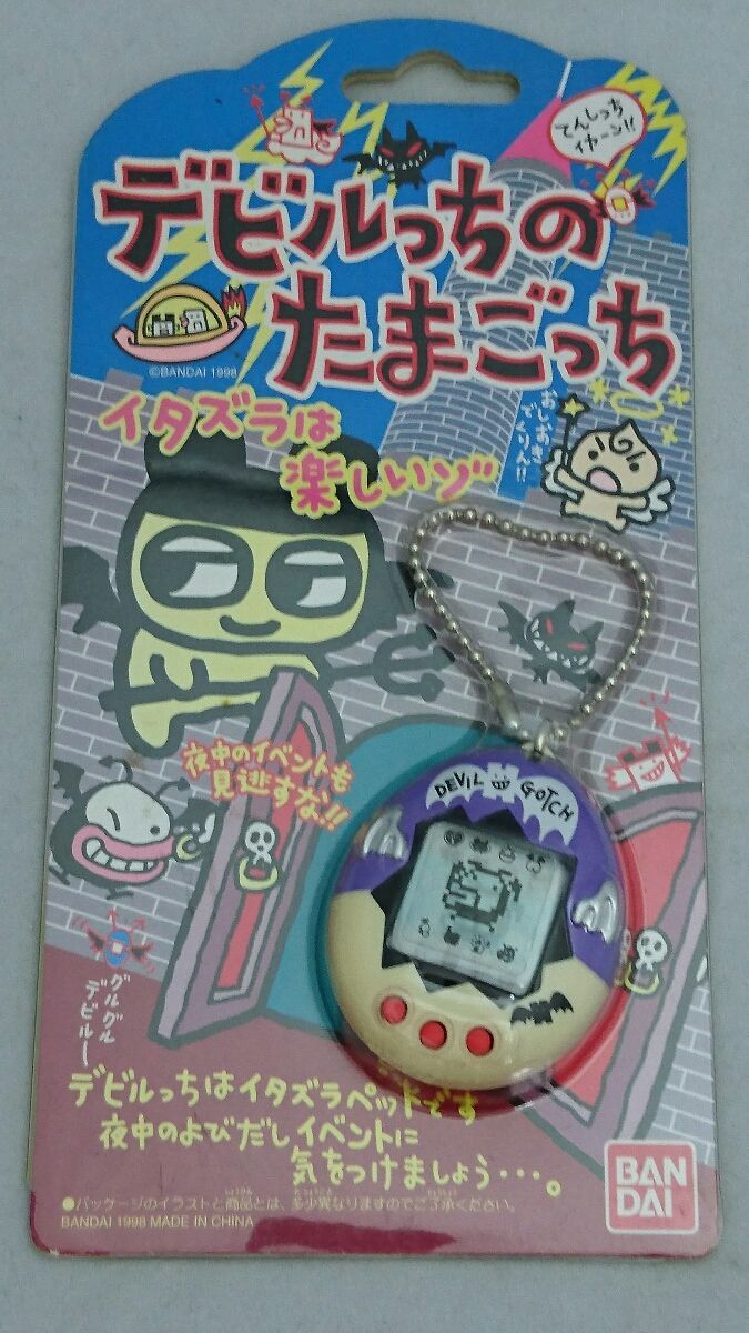中古】デビルっちのたまごっち 紫・白 ネジ破損 変色[240095163502