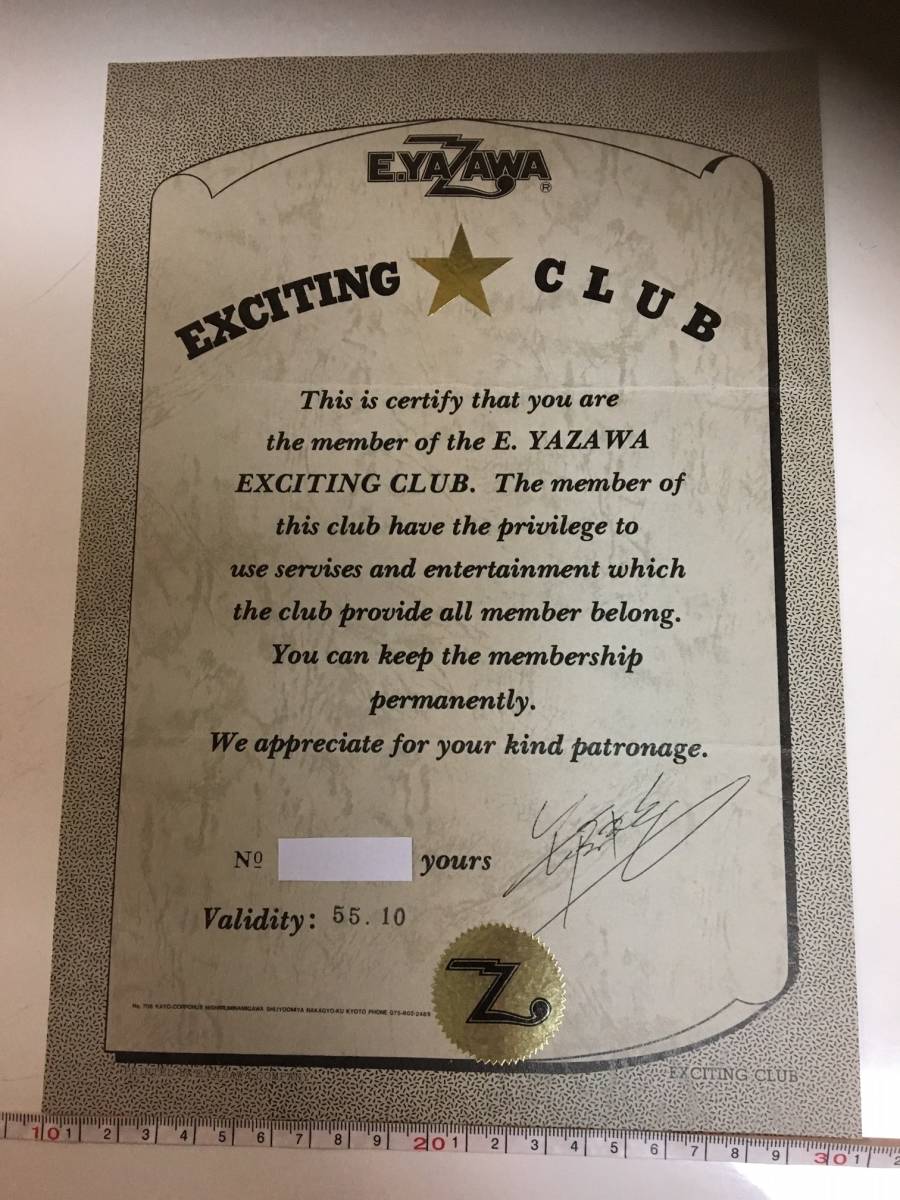 矢沢永吉 - CLUB 会員証 EXCITING エキサイティングクラブ メルカリ