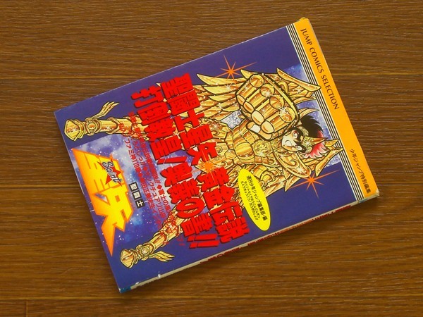聖闘士星矢 セイントセイヤ 黄金伝説 打倒教皇 奥義の書 Fc ファミコン 攻略本 5eb49 アクション 売買されたオークション情報 Yahooの商品情報をアーカイブ公開 オークファン Aucfan Com 聖闘士星矢 セイントセイヤ 黄金伝説 打倒教皇 奥義の書 Fc ファミコン 攻略本 5eb49 アクション 売買されたオークション情報 Yahooの商品情報をアーカイブ公開 オークファン Aucfan Com