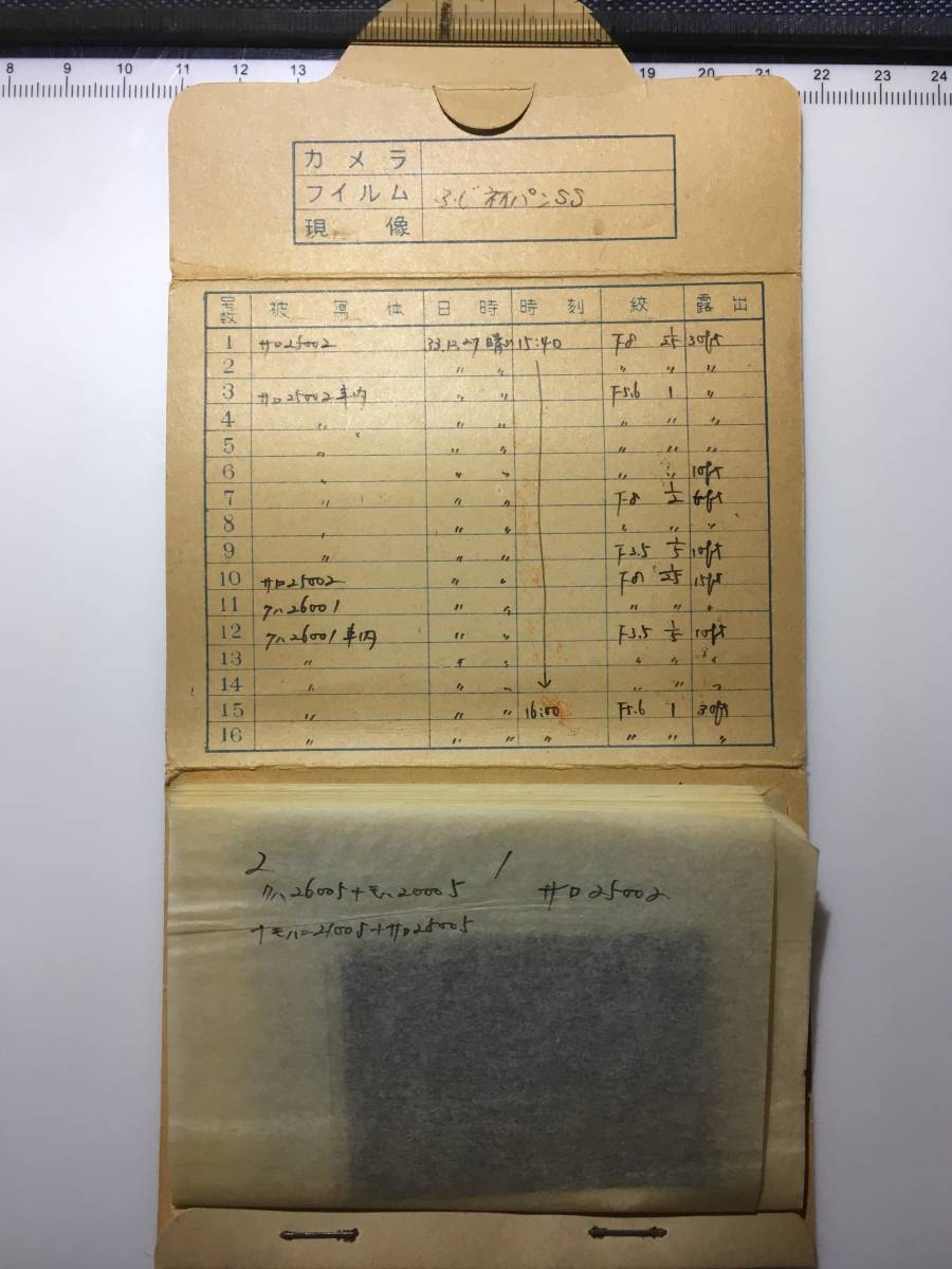 【#294】鉄道ネガフィルム18枚 昭和33年 横須賀線 田町電車区 サロ25 クハ26 車内 国鉄旧形電車