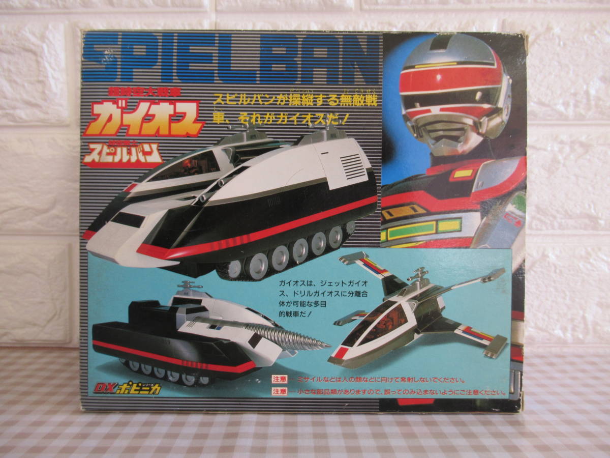 時空戦士スピルバン DXポピニカ 超時空大戦車 - ポピニカ | バンダイ 