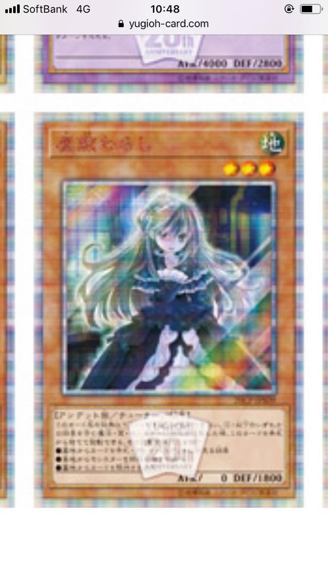 座敷わらし 遊戯王 20th シークレット 【公式通販】