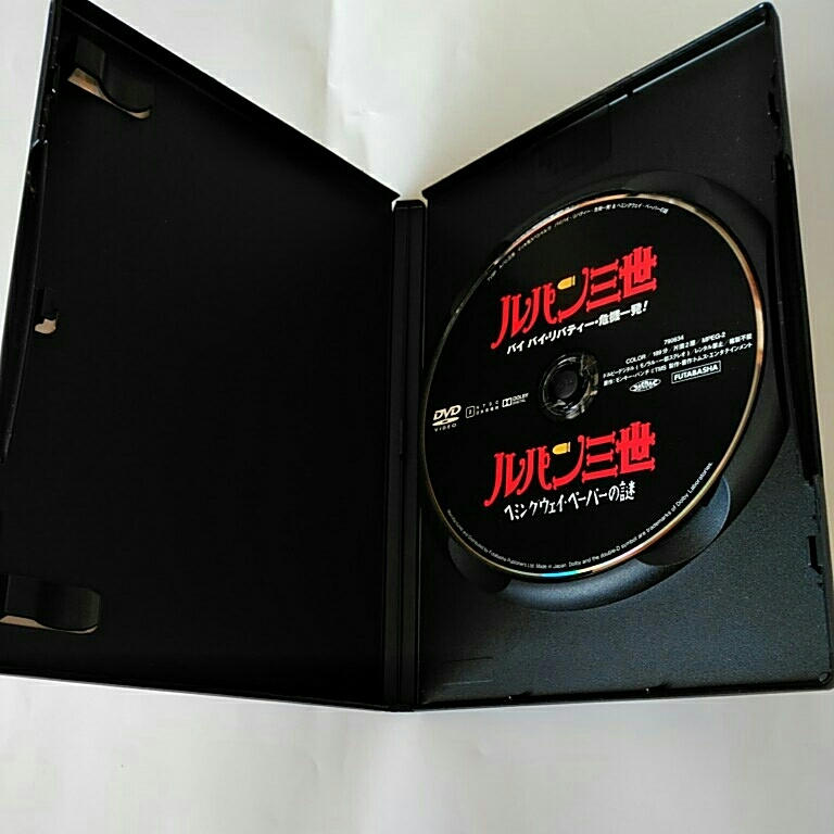 TVSP ルパン三世イッキ見スペシャル!!! バイバイリバティー危機一発!&ヘミングウェイペーパーの謎_3