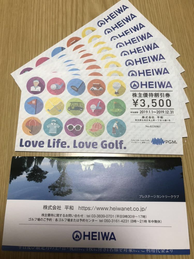 送料込☆HEIWA 平和 PGM ゴルフ 株主優待券 8，000円分 （1000円