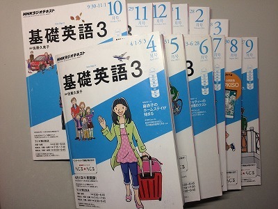 NHKラジオ 基礎英語1 ラジオ 基礎英語3 本 CD付｜Yahoo 1年