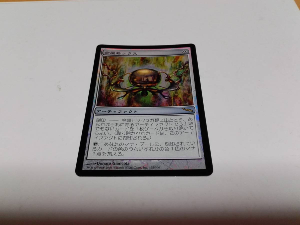 MTG 金属モックス 日本語版 【公式通販】