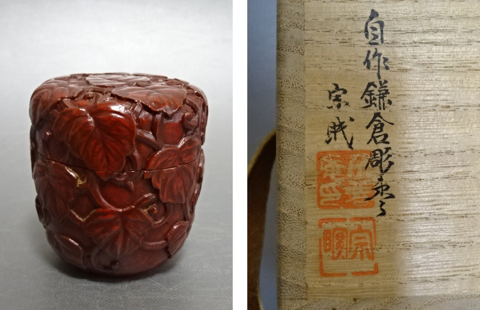 人気定番，品質保証 雲 鎌倉彫蔦棗 宗完花押 宗 作 共箱(棗)｜売買されたオークション情報、yahooの商品情報をアーカイブ公開 - オークファン 棗