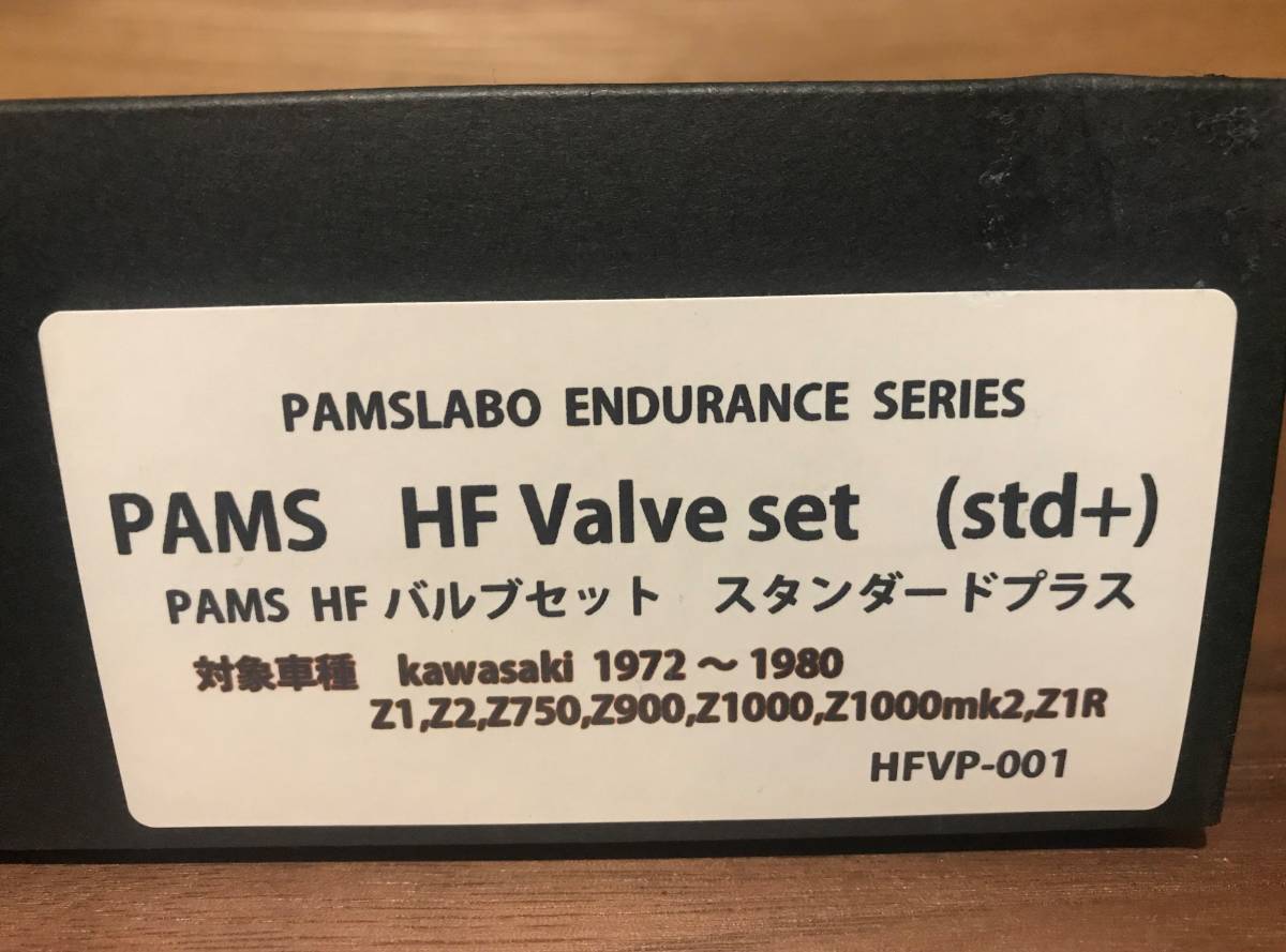 Z 専門店 PAMS（パムス） HFバルブ｜KAWASAKI HF VALVE｜KAWASAKI