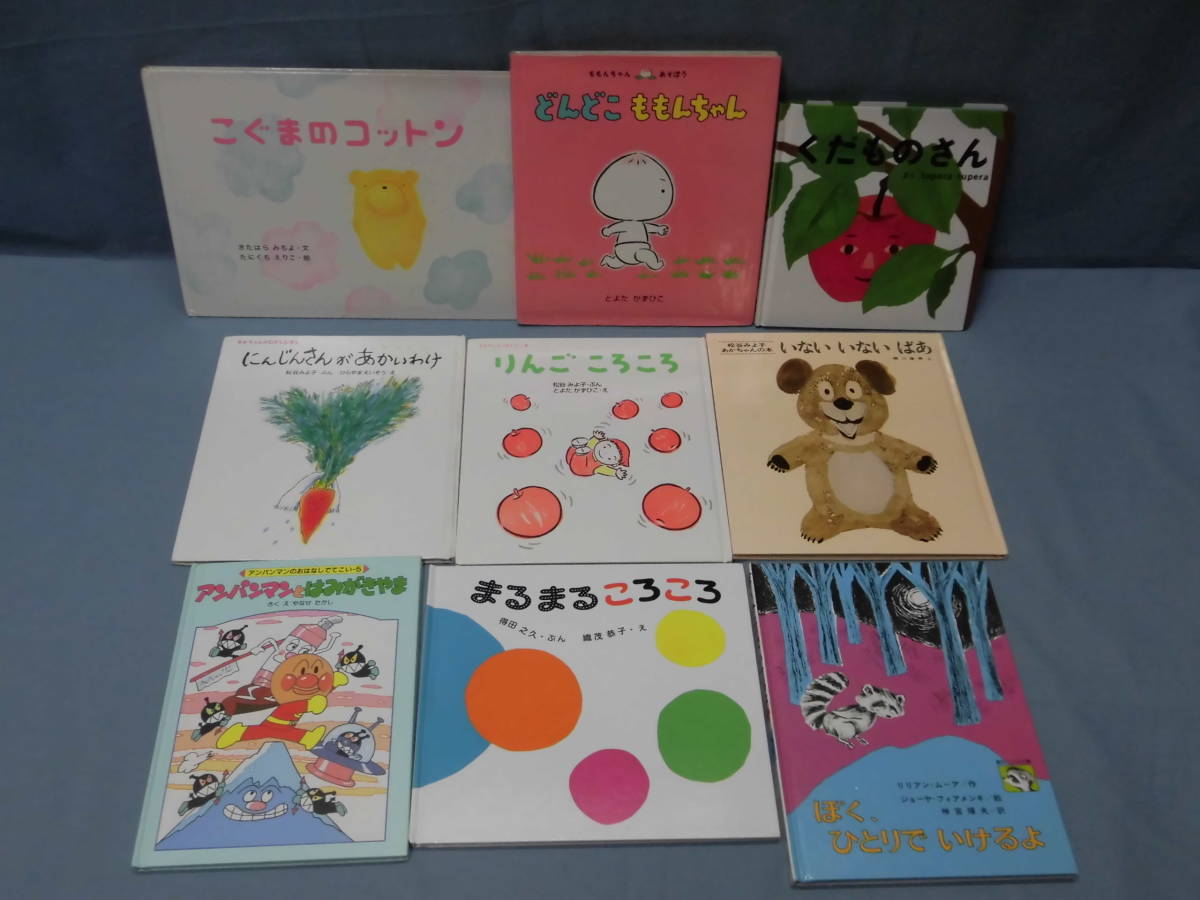本 絵本 まとめ売り 30冊 美品 だるまさんシリーズ 他
