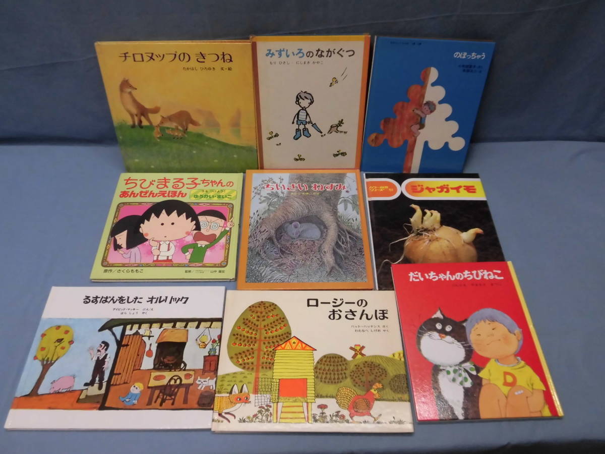 絵本 まとめ売り 30冊 美品だるまさんシリーズ他