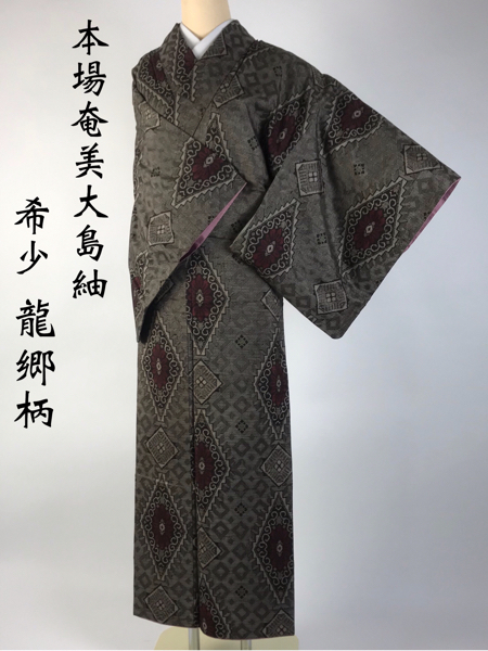 大島紬 龍郷 大島紬 龍郷柄 日傘【公式通販】
