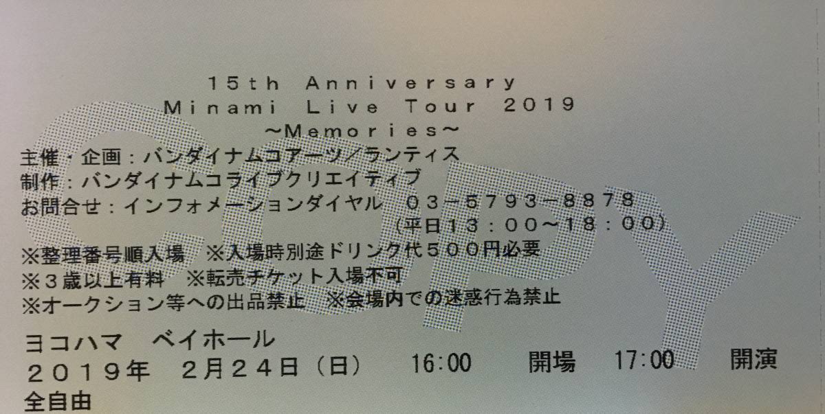 15th Anniversary Minami Live Tour 2019～Memories～ 【神奈川】 音楽