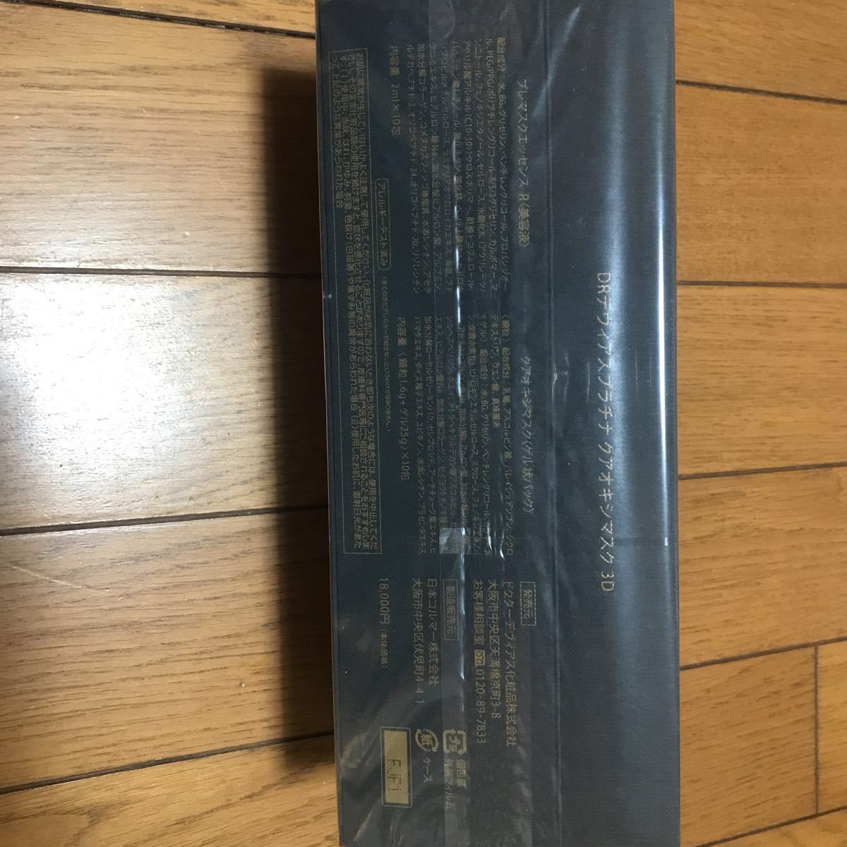 DRデヴィアス ドクターデヴィアス プラチナクアオキシマスク 3D_2