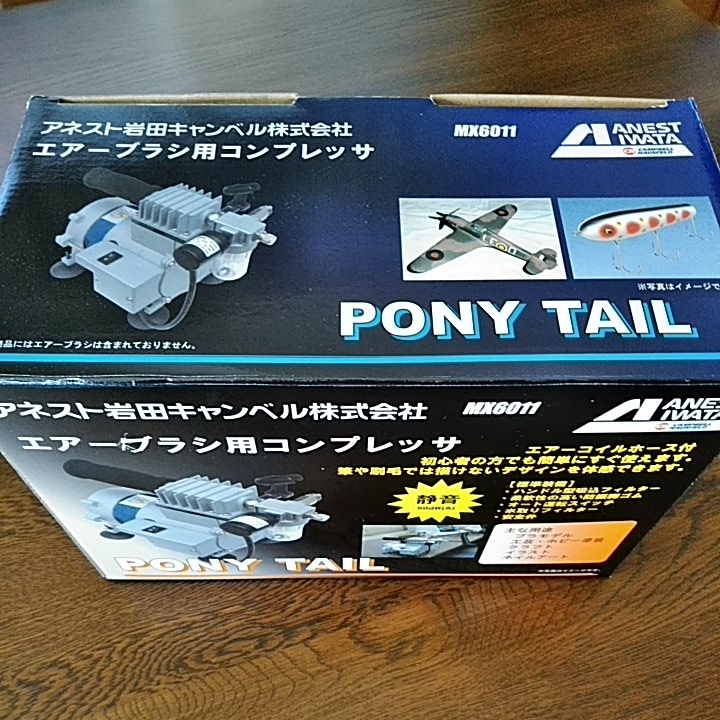 アネスト岩田 | PONYTAIL ホビー用エアコンプレッサーMX6011 製品情報