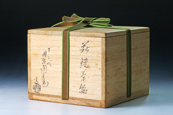 古美味】十二代田原陶兵衛造(鵬雲斎書付) 萩茶碗 茶道具 保証品 o1JI