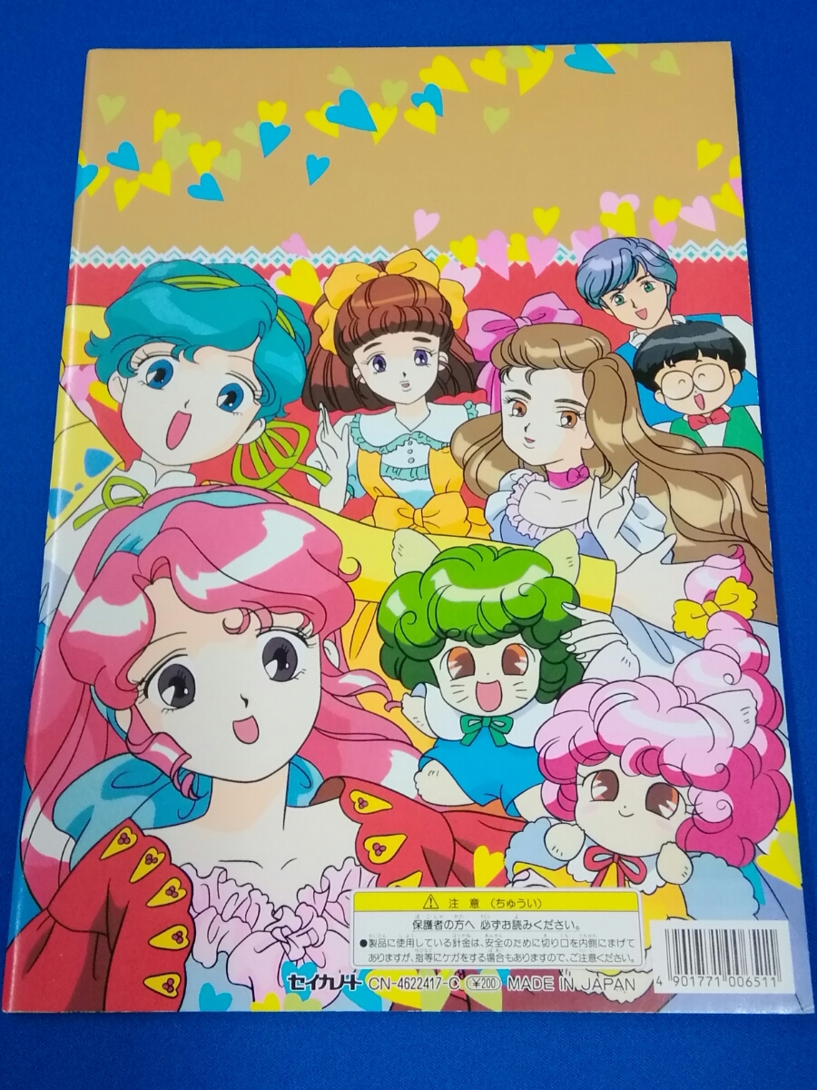 セイカのぬりえ 星のデュエット ファニーツイン かわいい花ことば