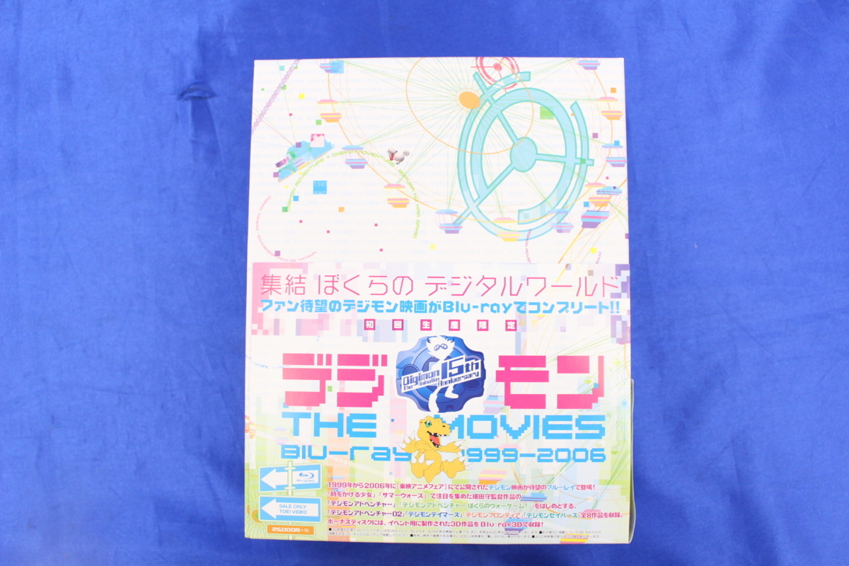 デジモンTHE MOVIES Blu-ray 1999-2006(初回生産限定) デジモンTHE