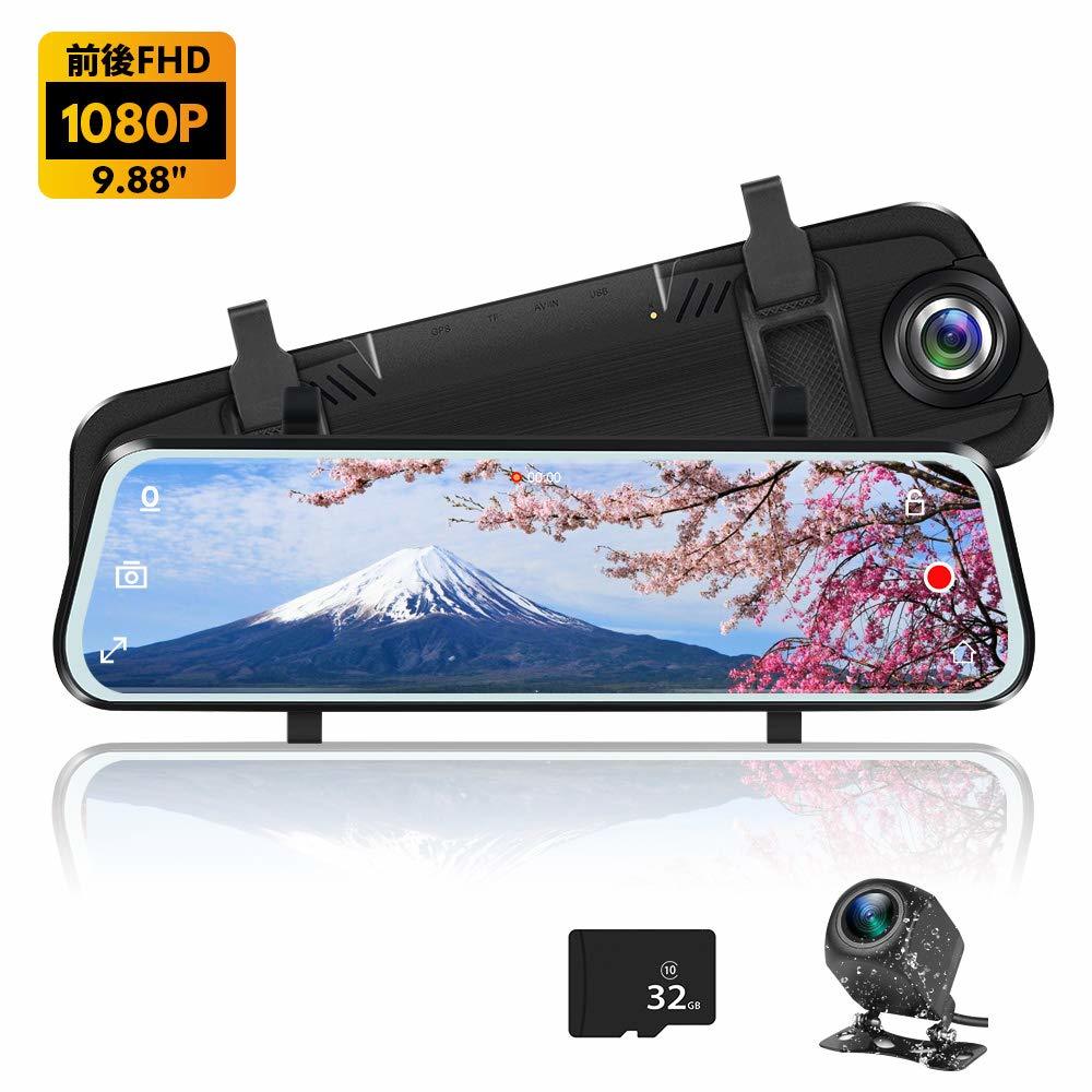 ドライブレコーダー ミラー型 9.88インチ デジタルインナーミラー 前後カメラ 32Gカード付 タッチパネル 1080P フルHD 暗視機能 新品未使用