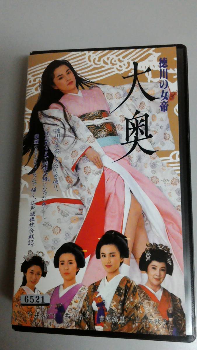 徳川の女帝 大奥 竹井みどり の入札履歴 - 入札者の順位