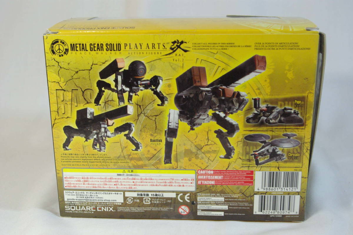 プレイアーツ改 メタルギアソリッド ピースウォーカー Vol.2 PLAY ARTS