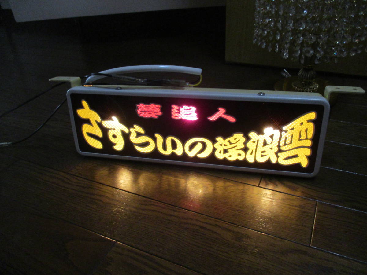 バスワンマンアンドン2連結仕様 ☆バスワンマンアンドン2連結仕様 