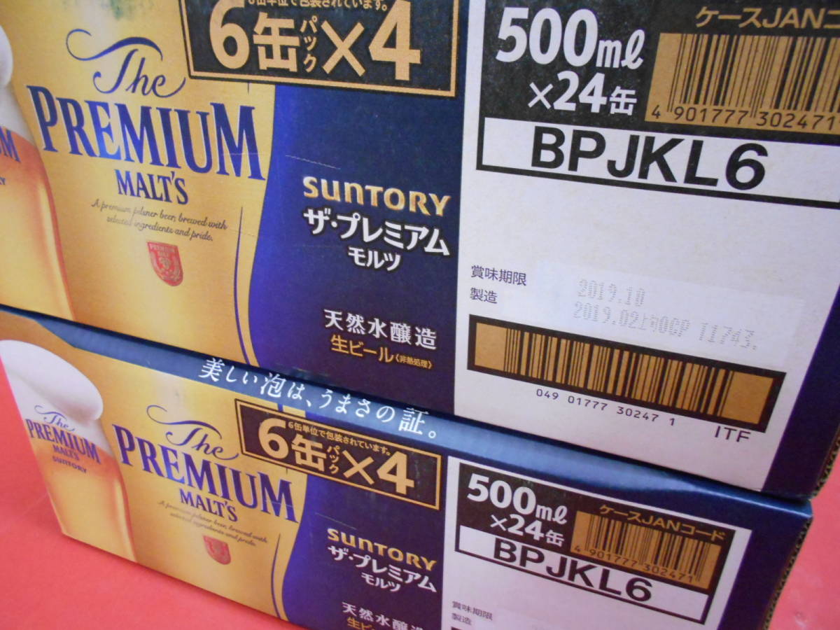 購入サイト 157-D◎②1012 サントリー ザ・プレミアムモルツ 500ML×24 