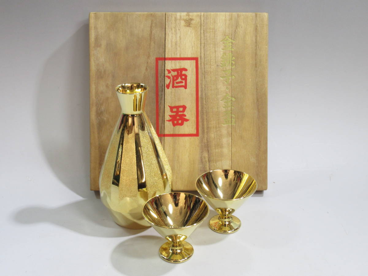 hc02-170 酒器セット 金銚子 徳利 金盃 金杯 24KGP 金メッキ 共箱