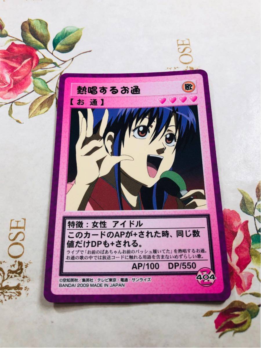 銀魂 クリアコレクション カード 寺門通 コミック アニメグッズ 売買されたオークション情報 Yahooの商品情報をアーカイブ公開 オークファン Aucfan Com